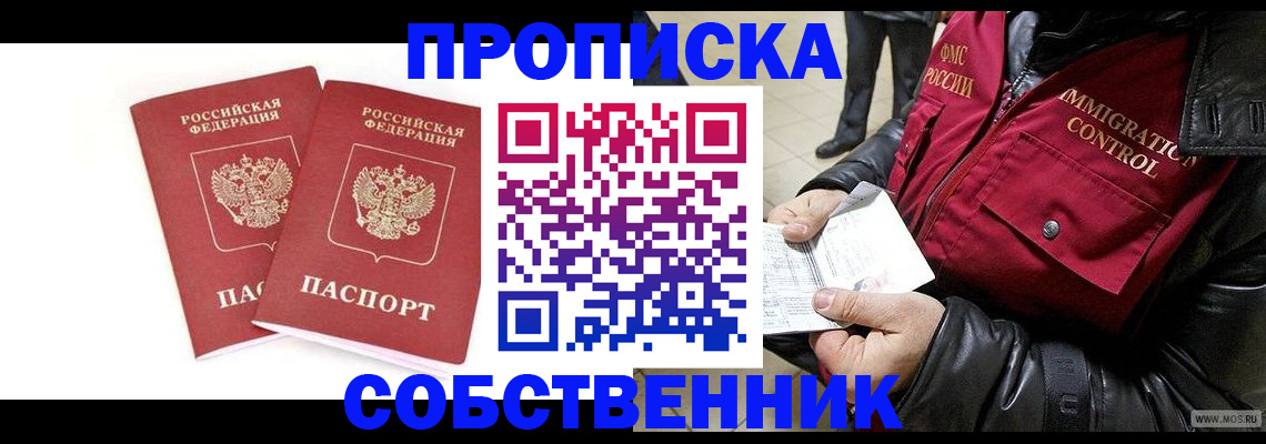 прописка паспорт в Угличе